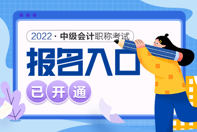 2024年陕西中级会计考试_陕西21年中级会计考试_陕西中级会计时间