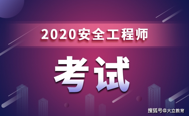 河南工程学院安全工程学院官网_2024年河南安全工程师报名官网_河南工程安全职业技术学院