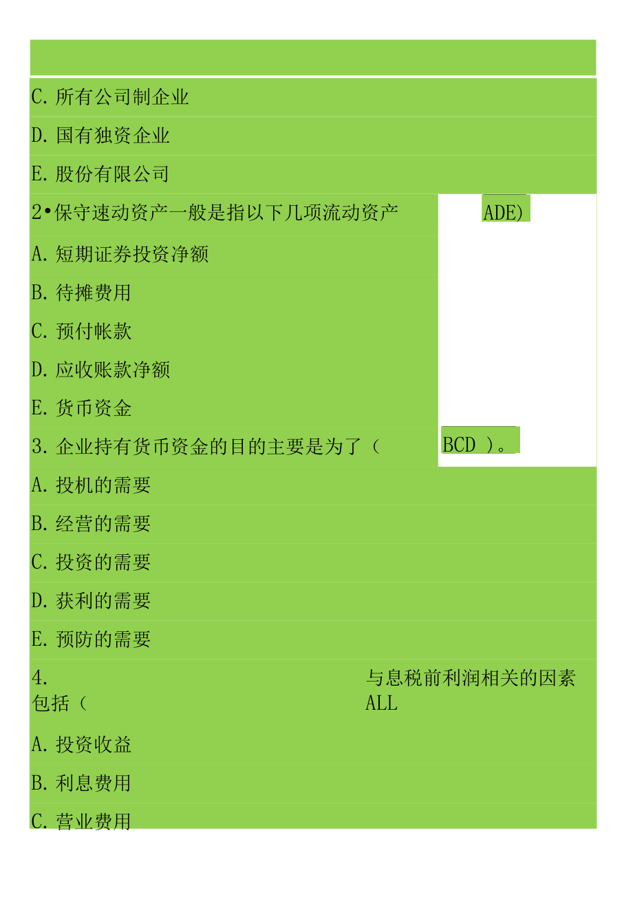 注册会计师考什么_会计考注册师有用吗_会计考注册师难吗