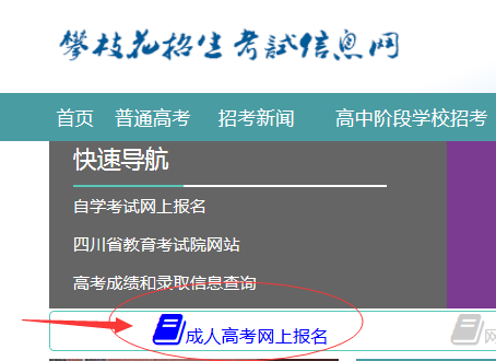 报考成人高考时间2024年_2024成人高考报考时间_报考成人高考时间是几月份