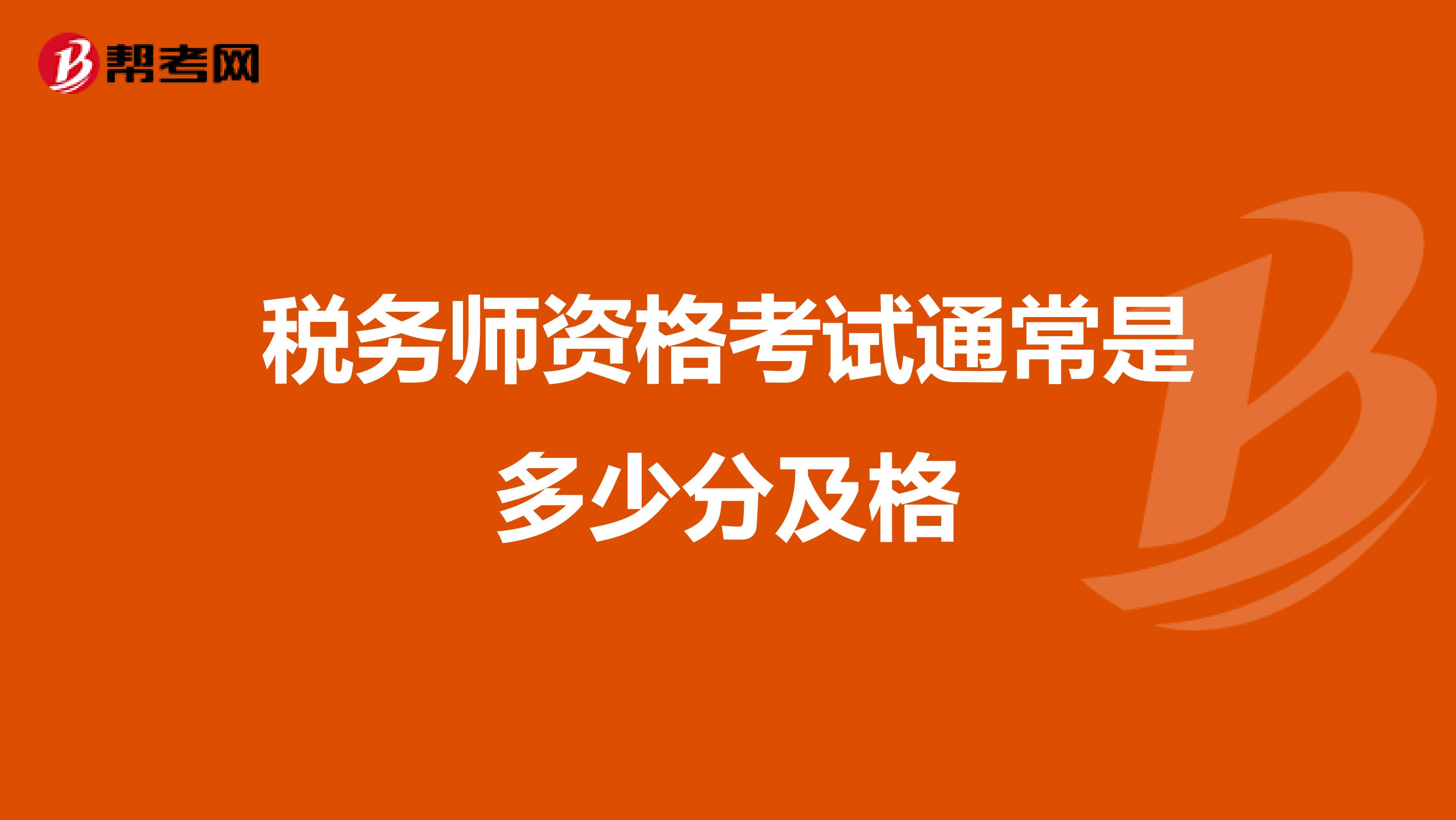 2024年北京注册税务师报考条件_注册税务师北京考试时间_2021注册税务师报名条件