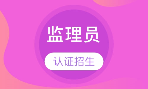 2024年湖南监理工程师报名官网_湖南省监理工程师报名时间_湖南省监理工程师报名