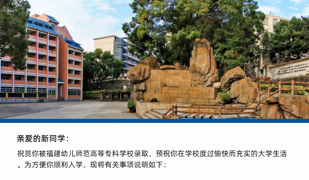 福建学院官网_福建学院代号_福建工程学院地址