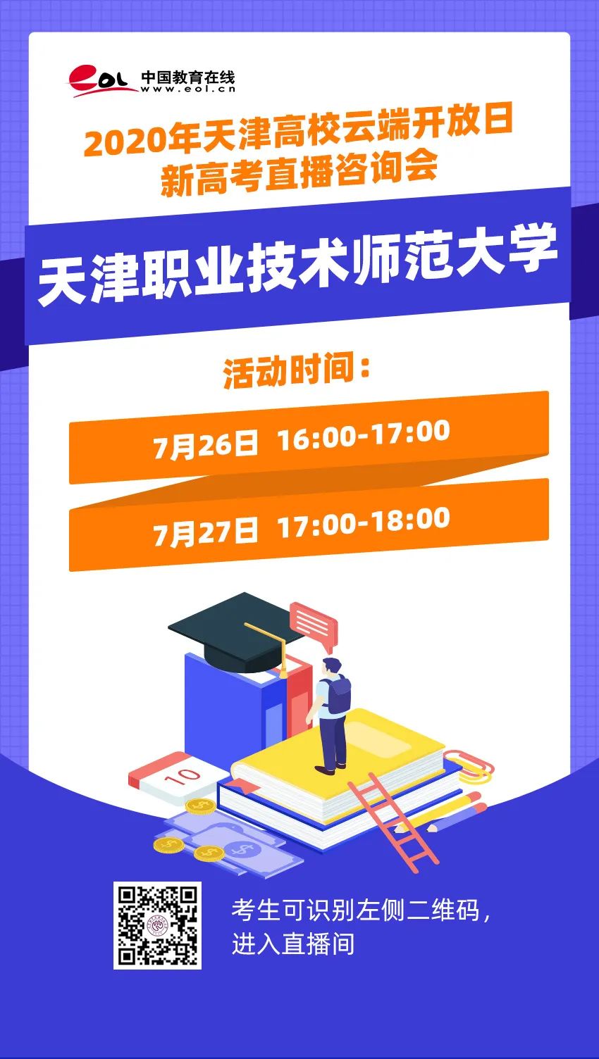 天津师范大学别名_天津师范大学吧_师范天津大学领导班子