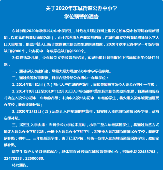 2024年东莞中考分数线_中考分数线2021年公布东莞_东莞中考今年分数线