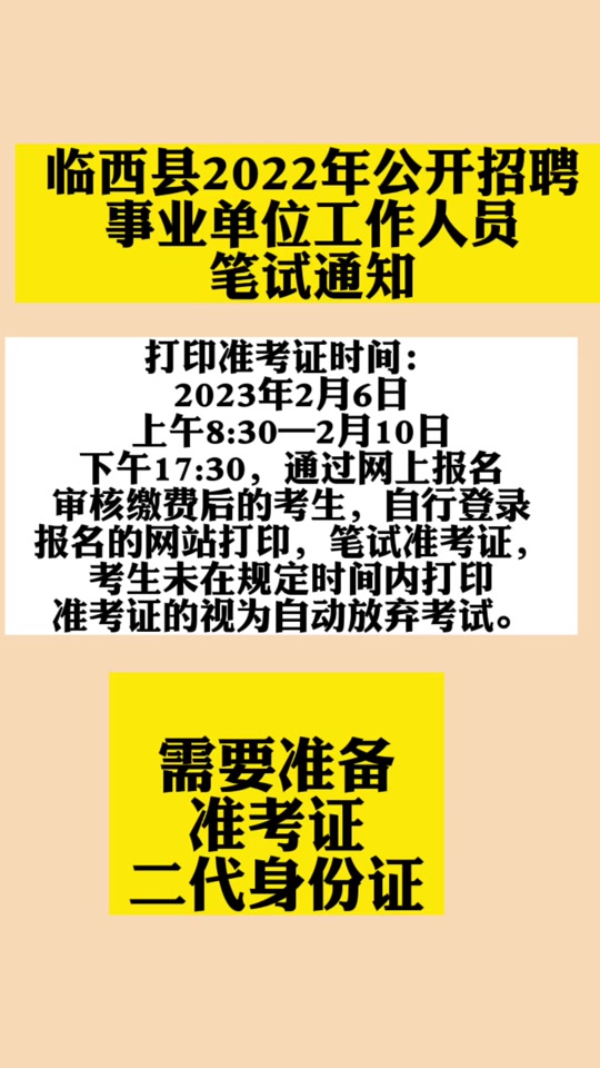 2024研究生考试准考证号是几位_考证准考试位研究生号怎么填_考证准考试位研究生号怎么查