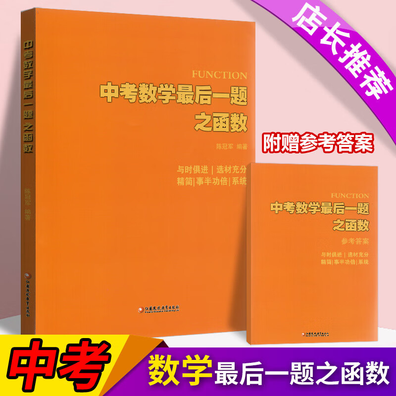 初三数学压轴题精选_初三数学题压轴题_初三数学压轴题