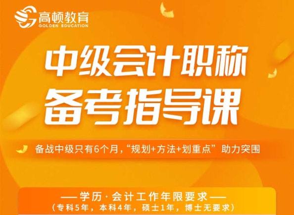 中级会计考试时间北京_中级会计北京报名时间_2024年北京中级会计报考时间