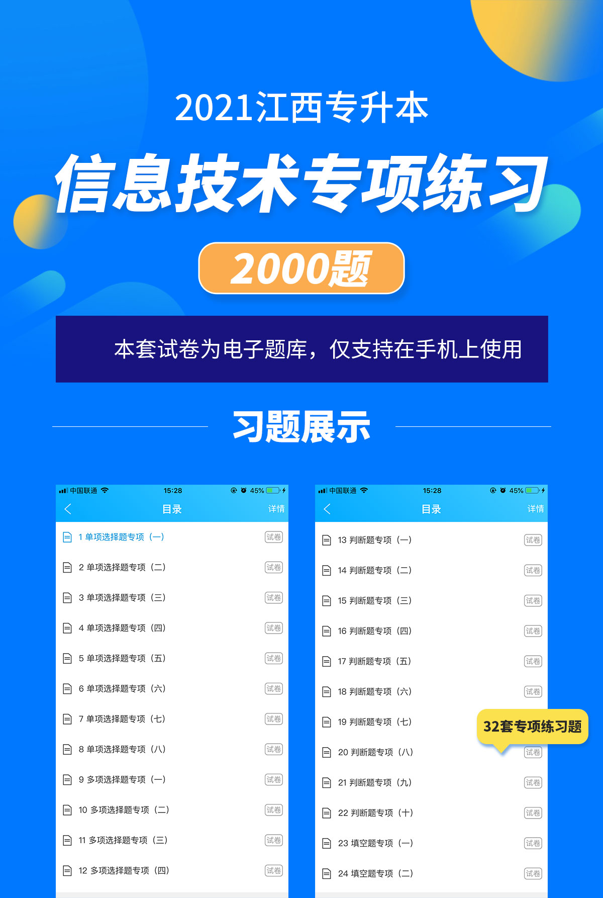 江西省公务员考试真题_江西省考公务员试卷_江西省公务员历年真题