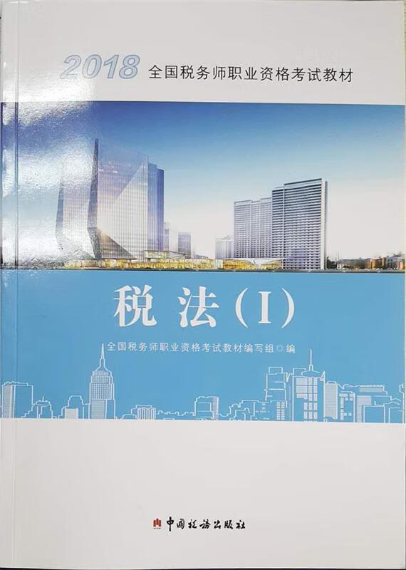 山西税务师报名官网入口_2024年山西注册税务师报名官网_山西省注册税务师报名时间