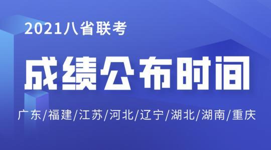 江苏联考一分一段表_分数江苏省线联考多少分_八省联考江苏分数线