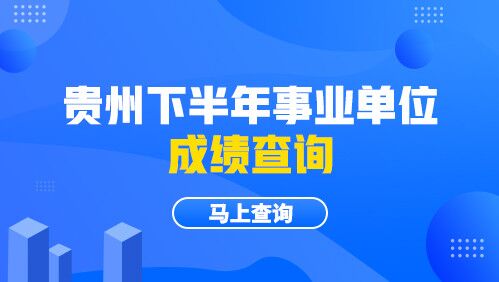 公务员威海考试报名时间_威海公务员考试_威海公务员报考