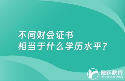 中级会计师江西_2024年江西中级会计报考条件_江西中级会计报名要求