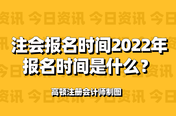福建中级会计师考试要求_中级会计福建_2024年福建中级会计报考条件