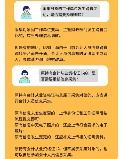 中级会计福建_2024年福建中级会计报考条件_福建中级会计师考试要求