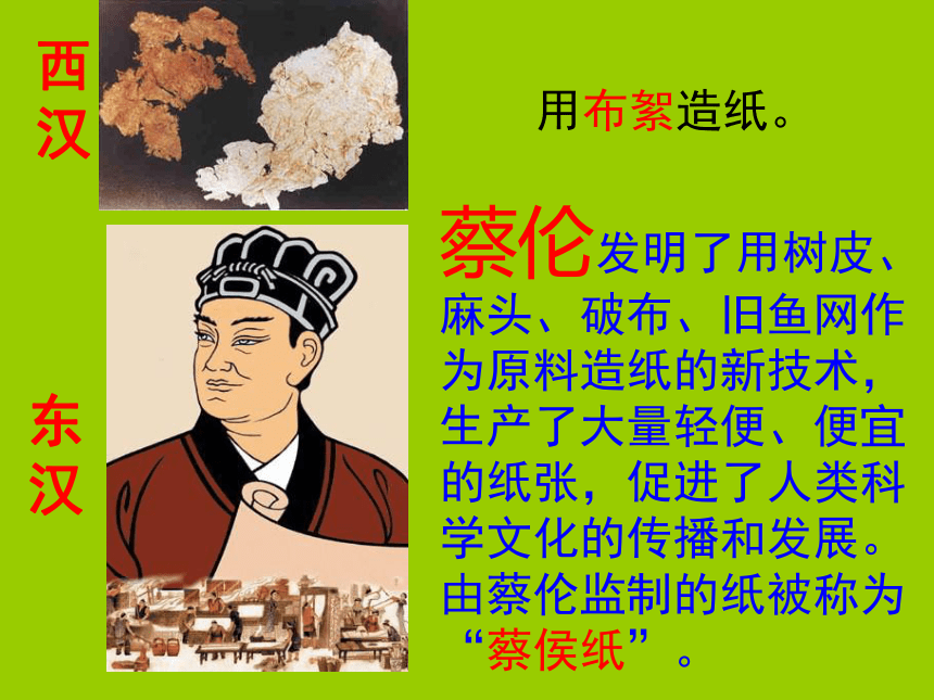 西汉灞桥纸_灞桥是什么时期的桥_灞桥纸是什么时期的纸