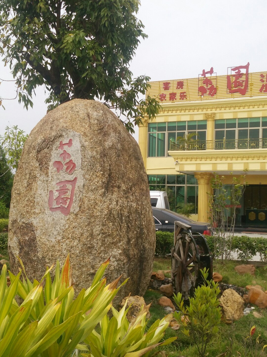 揭阳东山中学_广东揭阳东山中学_揭阳东山中学是公立还是私立