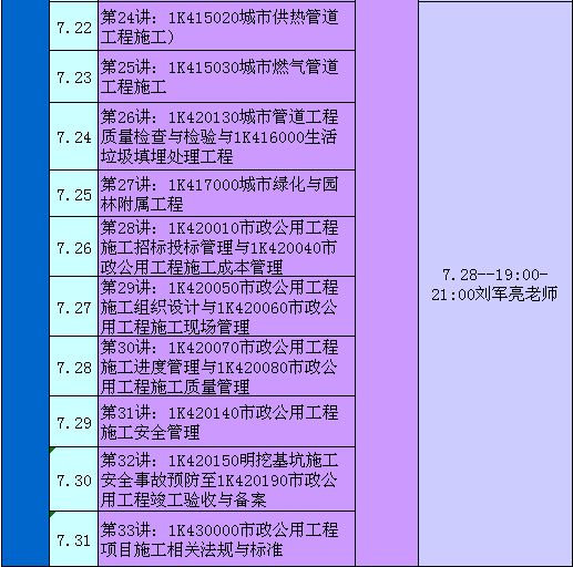 江苏省21年二建考试报名时间_2024年江苏二建报考时间_21年江苏二建报名时间