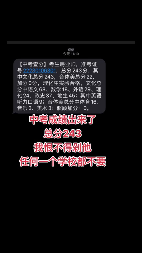 安康市中考成绩怎么查询_中考成绩查询时间陕西省安康_安康市中考成绩查询