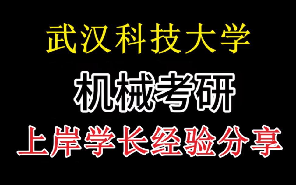 武汉科技2021年录取分数线_武汉科大录取分数线排名_武汉科技大学2024录取分数线