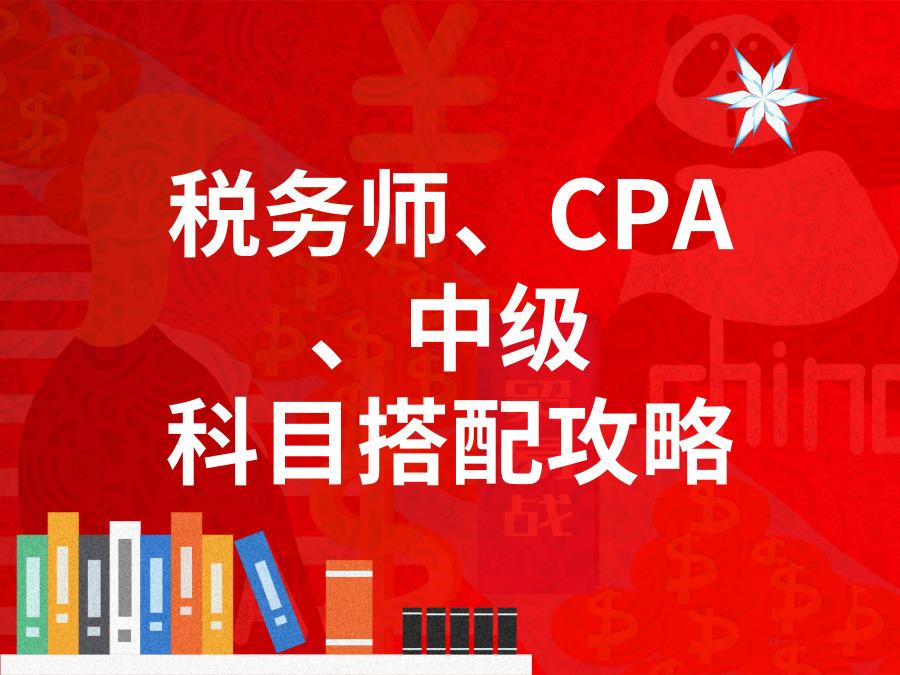 河南省注册税务师考试时间_河南注册税务师报名时间_2024年河南注册税务师考试时间及科目