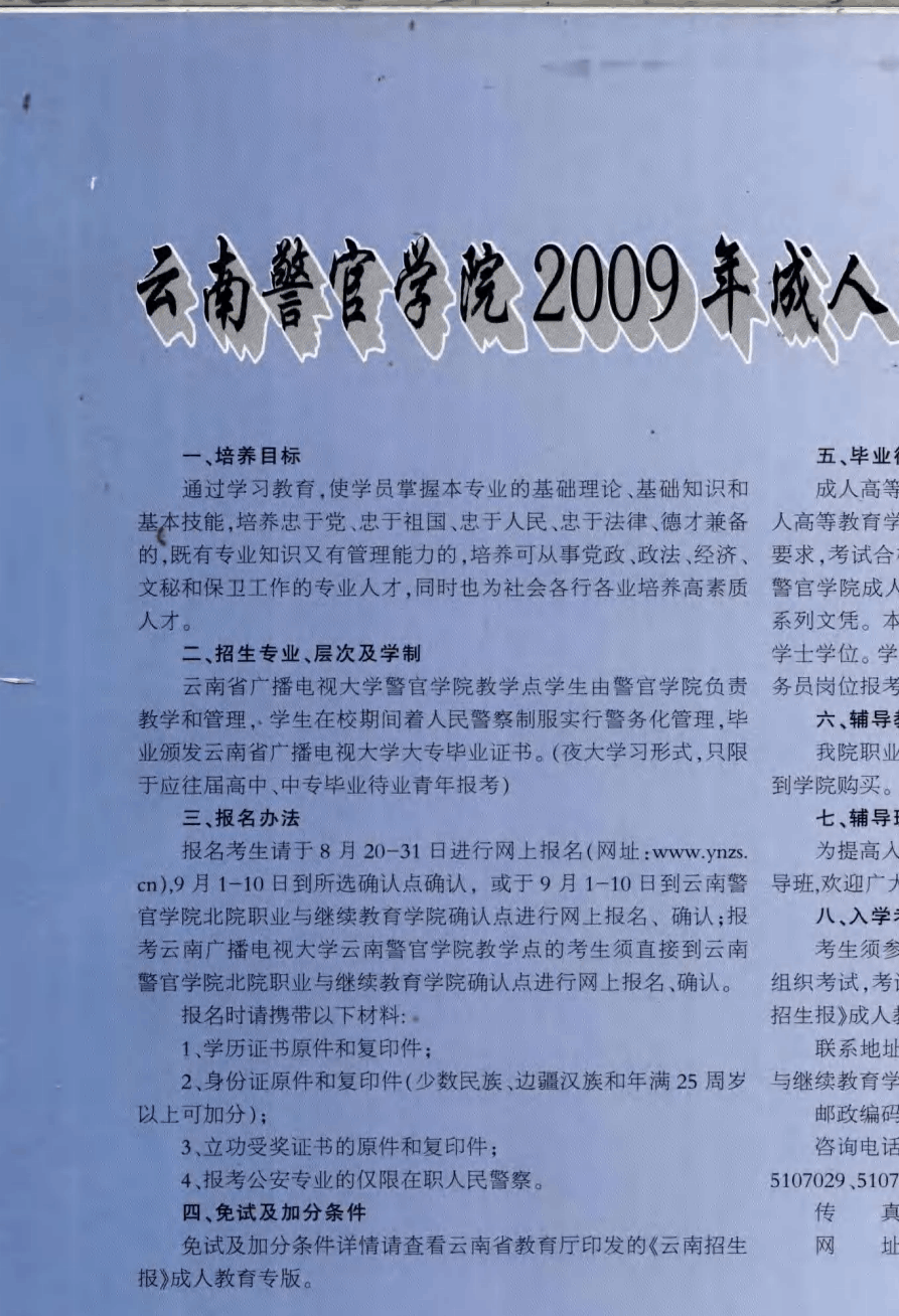 2024年广东成人高考报名官网_2021年广东成人高考报名_广东2021成人高考报名