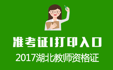 cet6口语准考证打印_四六级口语准考证打印入口_六级口语准考证在哪里打印