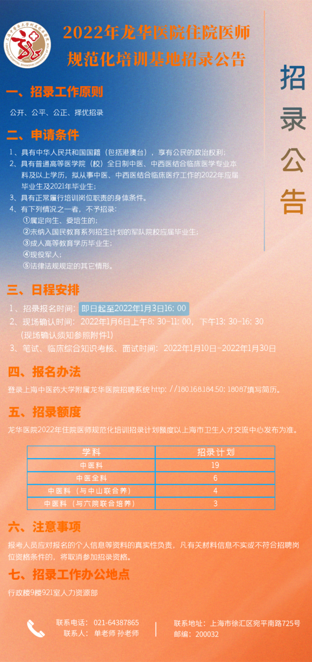 2024年浙江药师报考时间_浙江药师报名条件_浙江省药师考试时间
