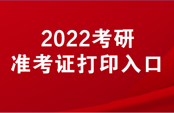2020广西考研现场确认时间_2024年广西考研准考证打印_广西考研确认时间