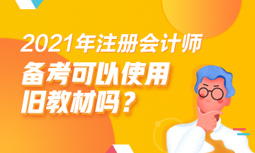 2024年山东注册会计师考试时间及科目_山东注册会计师考试地点_山东省注册会计考试时间