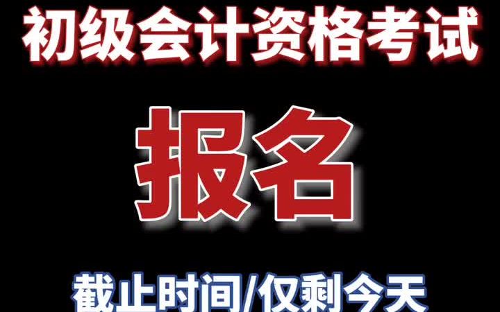 2024年湖南高级会计师报名官网_2021年湖南高级会计师报名_湖南高级会计师证书领取时间