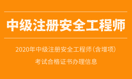 2024年广东安全工程师考试真题_广东省安全工程师_广东安全工程师成绩标准