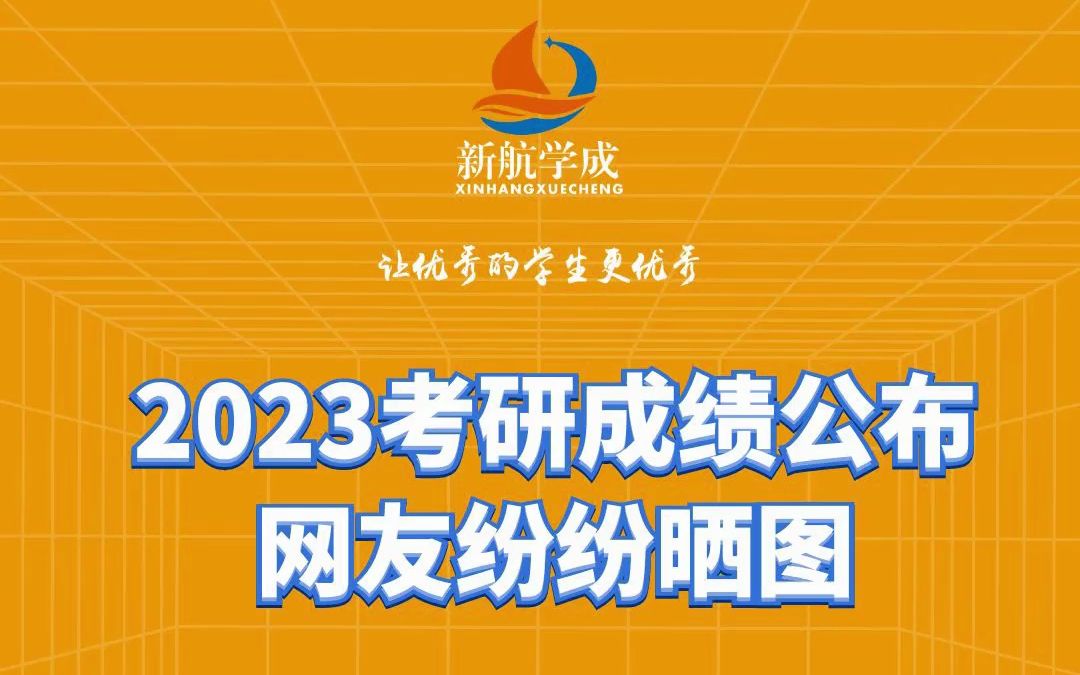 2024年广西考研成绩查询_广西考研成绩公布_广西考研成绩