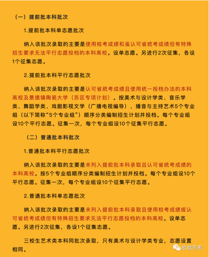 填志愿可以提前填吗_志愿填报提前批可以不填吗_提前批可填报几个志愿 最多能填几个