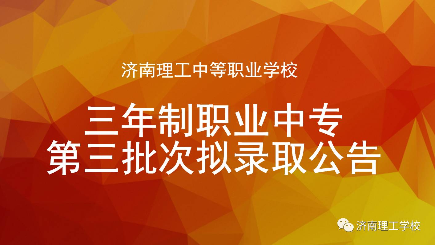 2024年德阳科贸职业学院录取分数线_德阳科贸技术学院单招分数线_德阳科贸职业技术学校录取