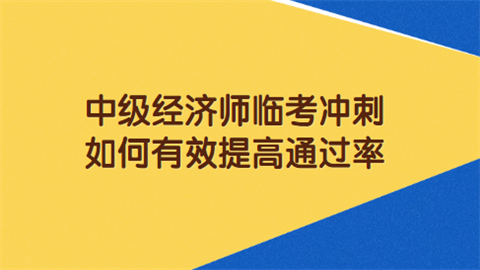 2024年山西经济师考试时间及科目_山西经济师考试时间2020_山西经济师考试地点