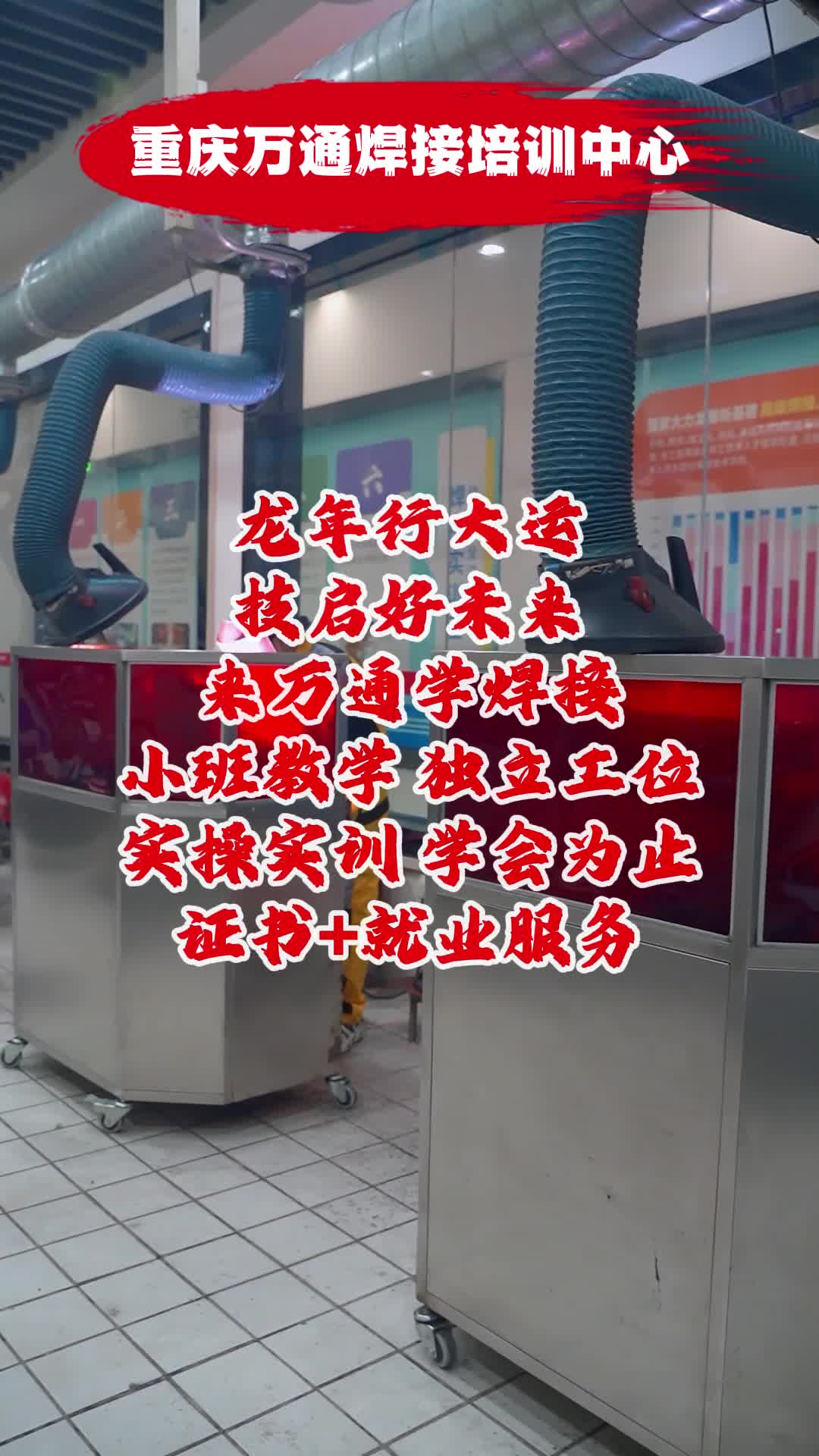 电焊技术视频全集_视频电焊技术有哪些_电焊技术视频