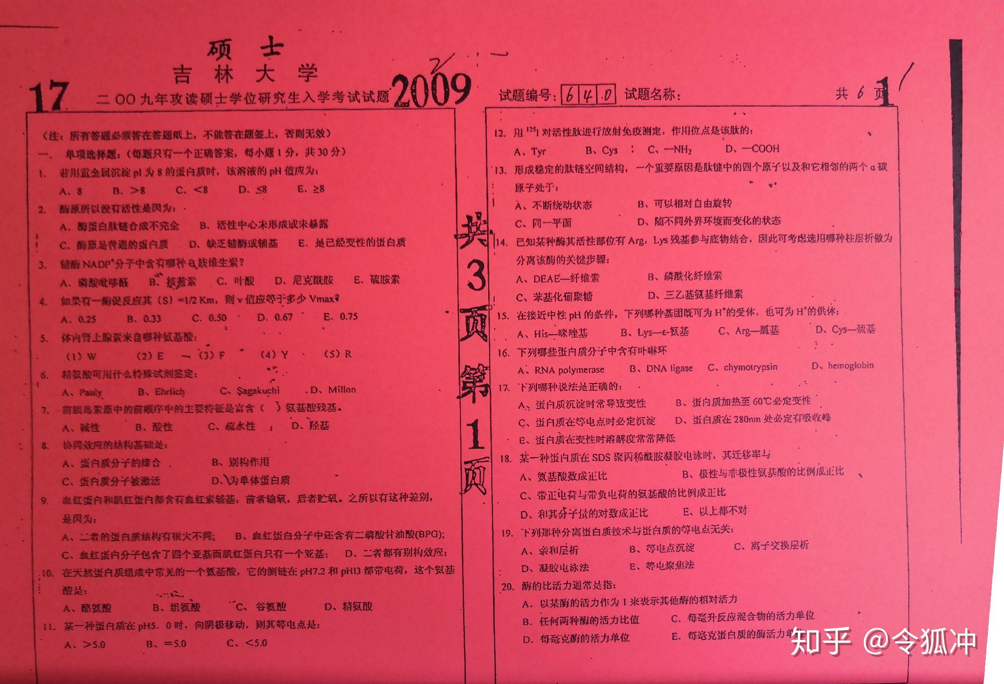 2021年北京考研时间_2024年北京考研考试真题_2021研究生考试北京