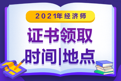 湖北经济师考试地点_2024年湖北经济师考试时间及科目_湖北省经济师考试报名时间