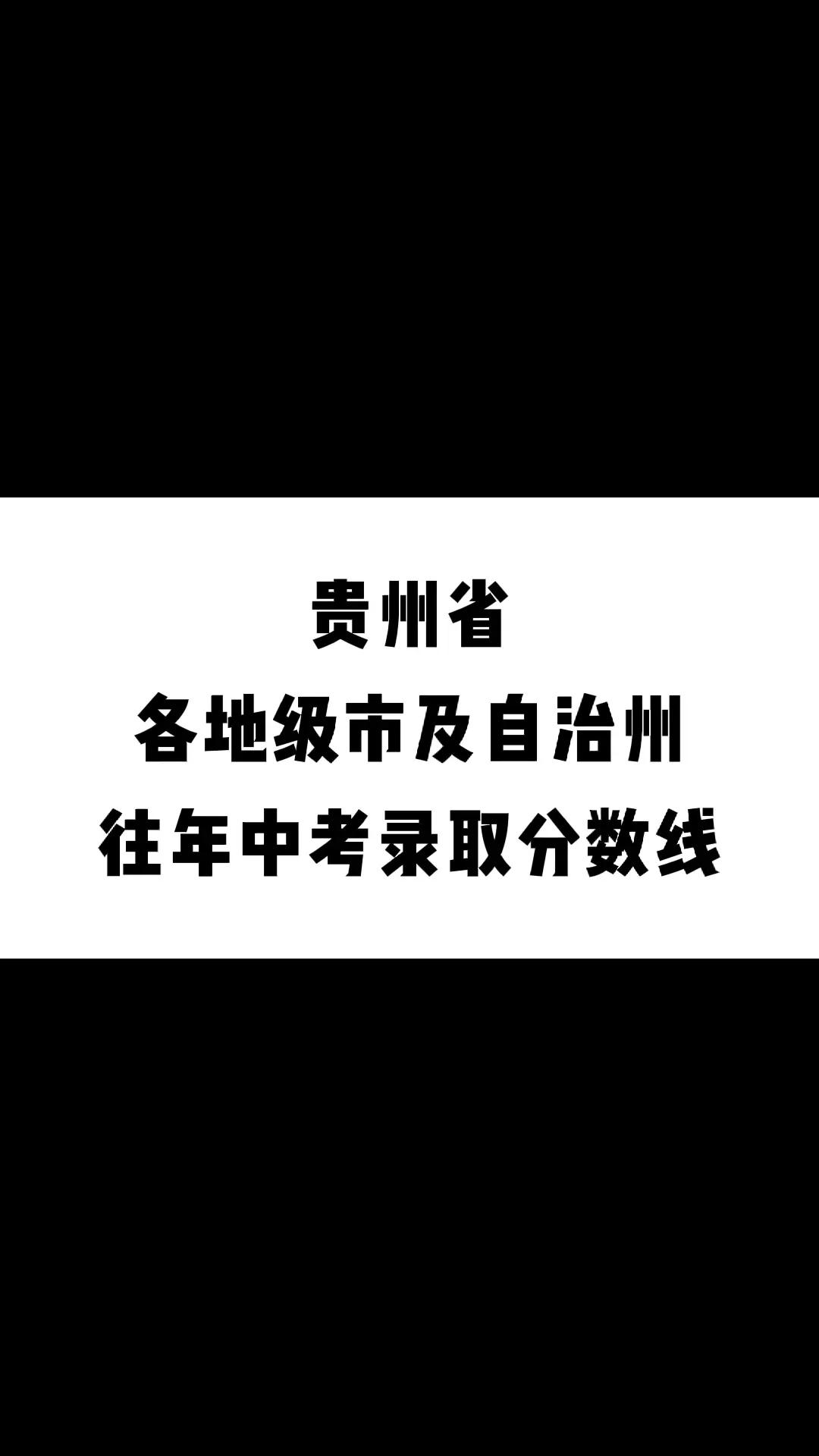 2024年信阳市中考分数线_2021年中考分数线信阳_中考分数线2021年公布信阳