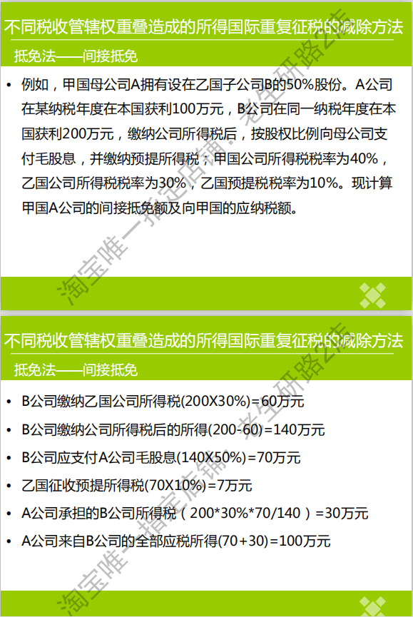 福建省税务师考试时间_2024年福建注册税务师历年试题_福建注册税务师报名