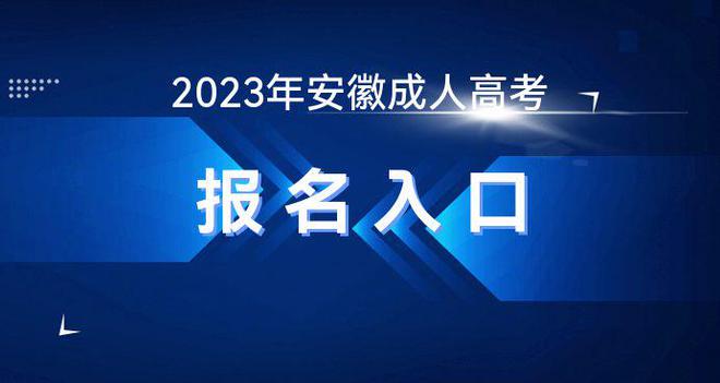 山西省成人高考考试时间_2024年山西成人高考考试时间及科目_山西省成人高考时间