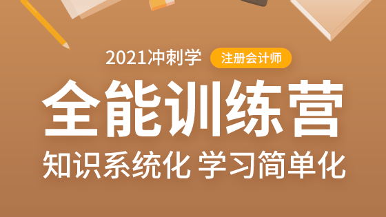 注会教材2021年什么时候有_注会教材每年什么时候出_每年注会教材什么时候出