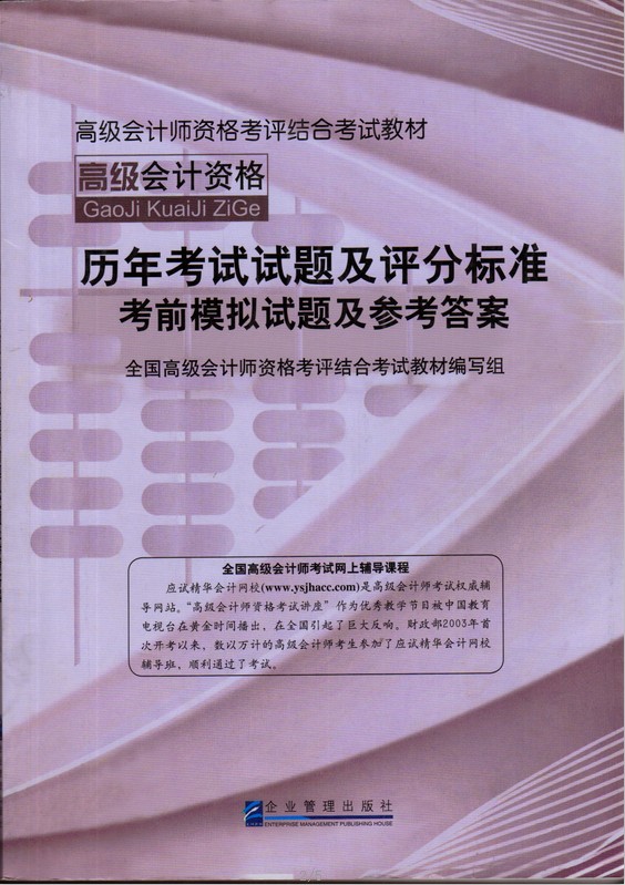 2024年山西中级会计考试真题_中级会计考试时间山西_山西2021中级会计