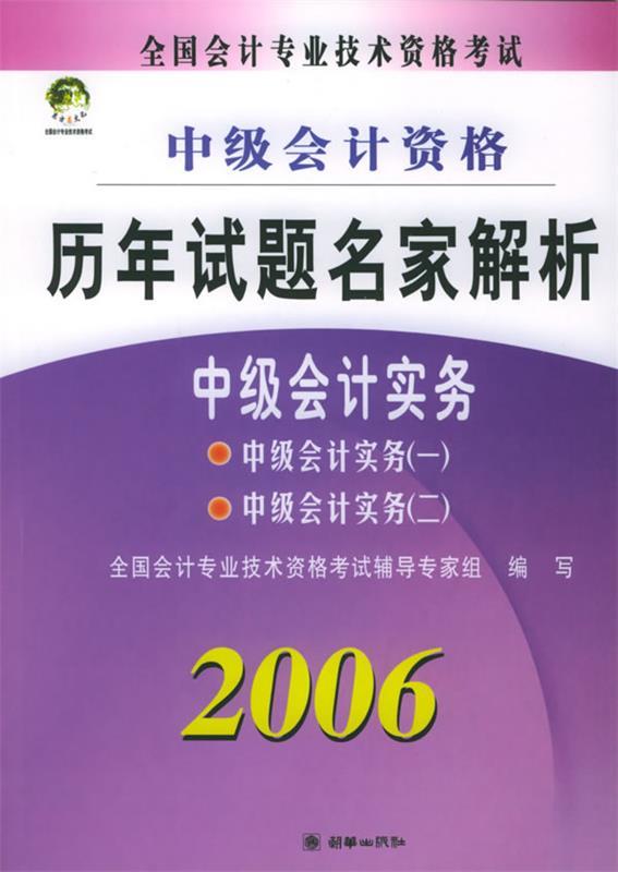 2024年山西中级会计考试真题_中级会计考试时间山西_山西2021中级会计