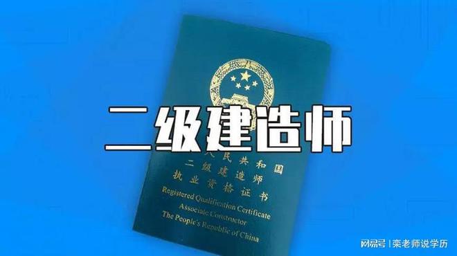 2024一级建造师含金量怎么样_建筑师建造师_建筑建造师