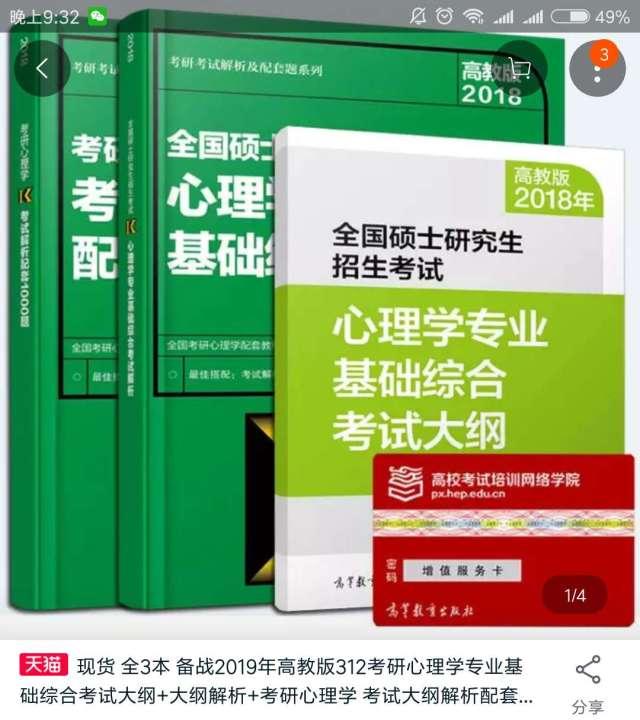 心理学与应用心理学区别是什么_心理学和心理学应用的区别_心里学与应用心理学的区别在哪