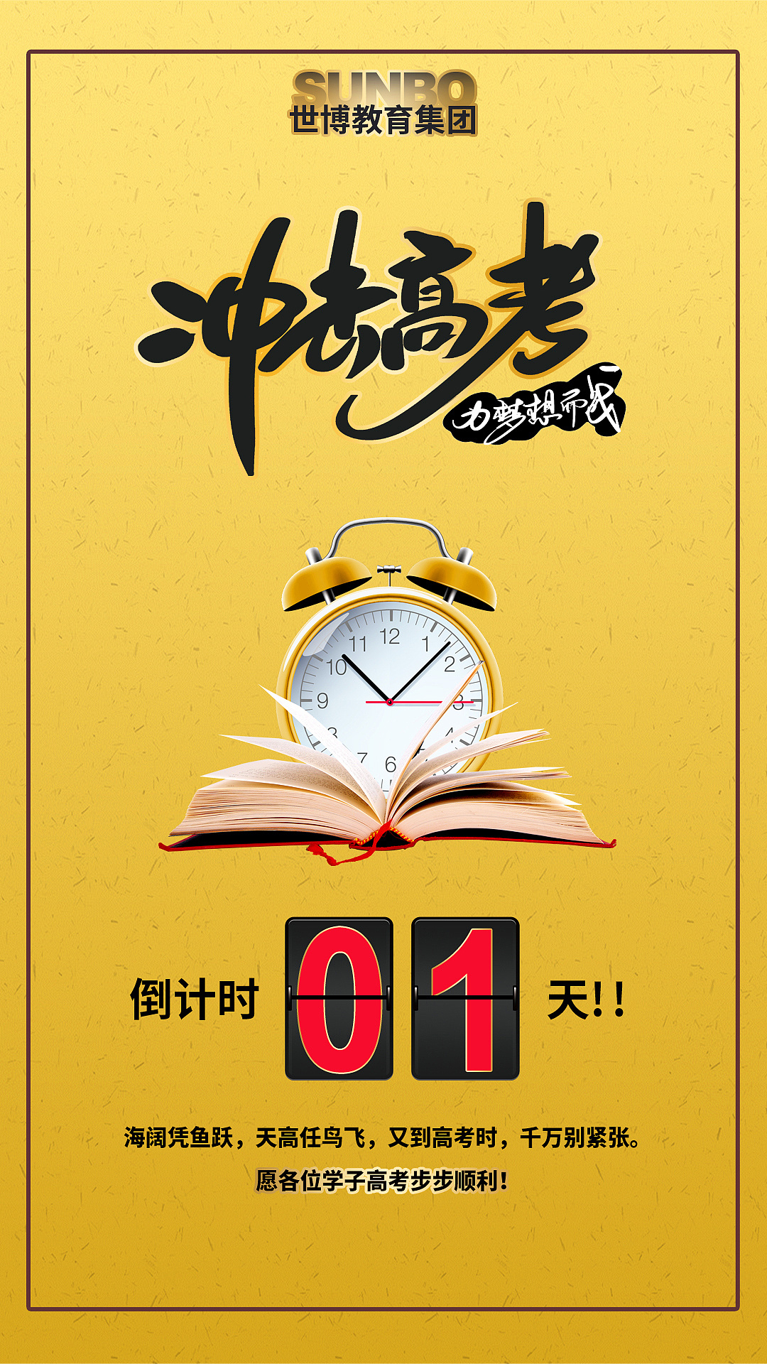 距离2024高考倒计时器_距离高考时间计时器_高考计时器软件下载