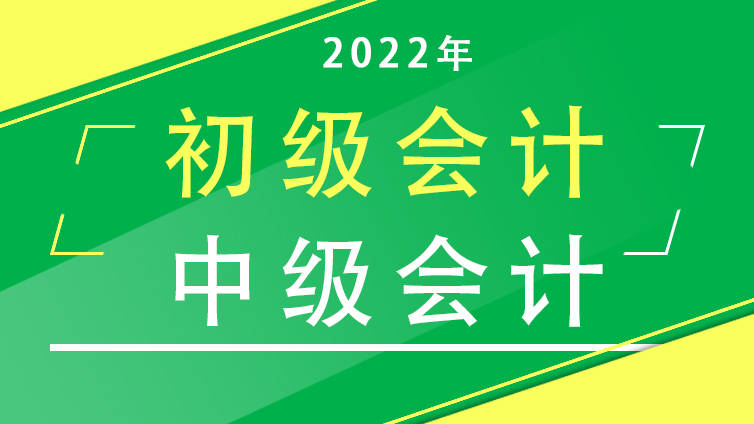 2024年北京高级会计师成绩查询_高级会计师考试合格成绩单_高级会计师考试成绩单