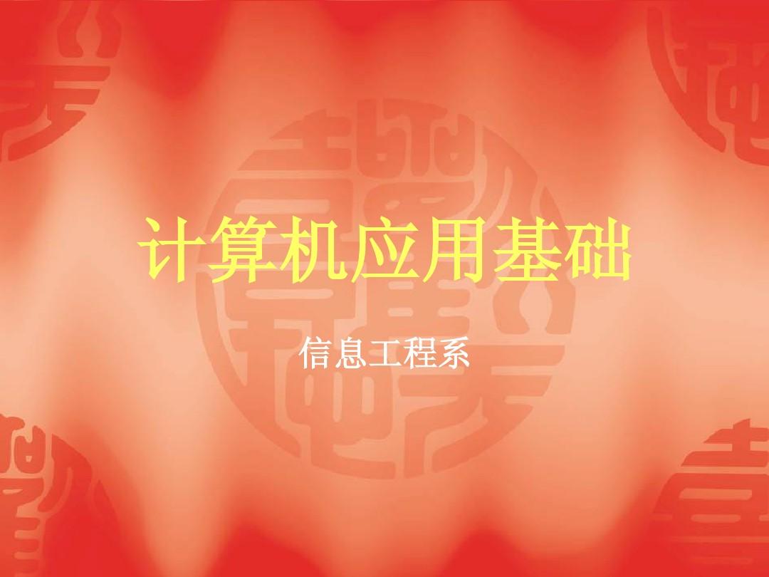 计算机应用技术的专业课程_计算机应用技术是学什么的 有哪些课程_计算机应用技术的课程内容